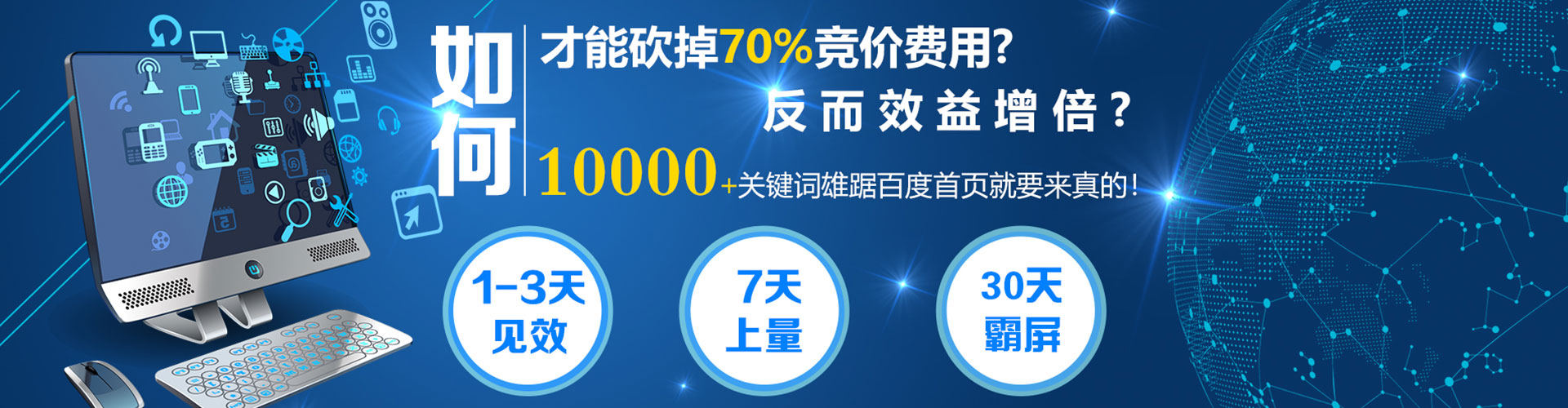 贵南sem优化