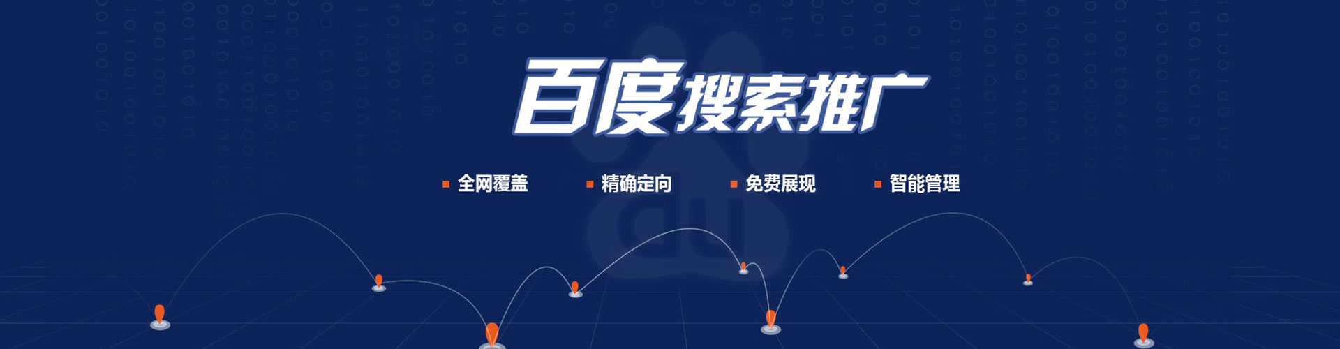 贵南信息流投放